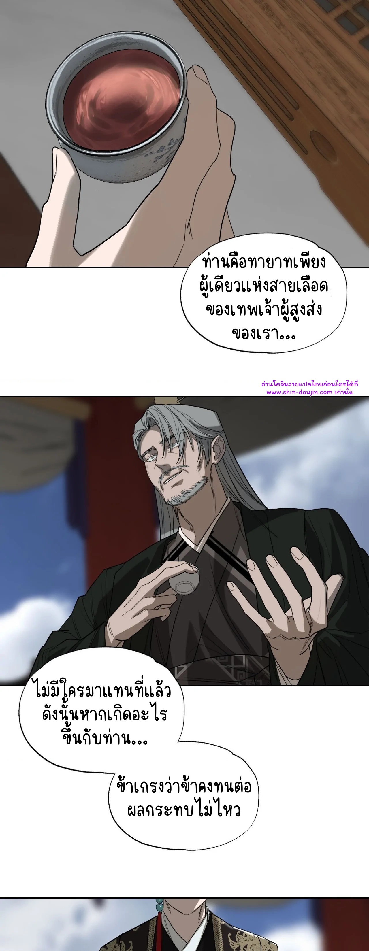 The Oracle EP 6